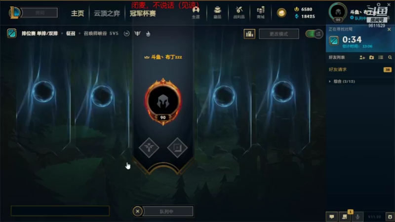 【2021-11-07 21点场】布丁zzzTuT：峡谷之巅rankkkkkk，安静的直播间