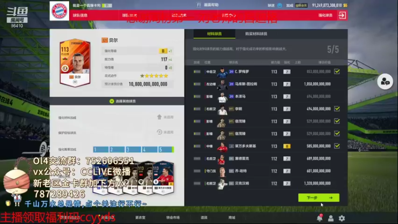【2021-11-08 20点场】CCLIVE：CC：直播七年啦··还剩一个亚运梦