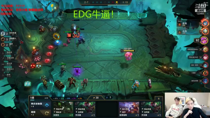 【2021-11-08 05点场】南波儿大魔王丶：S6云顶赌狗阵容上分教学！