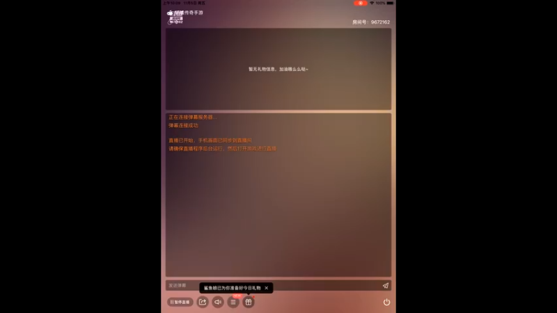 【2021-11-05 10点场】王少天丶：正有75W人在观看