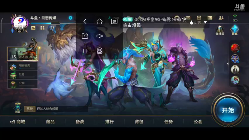 【2021-11-08 01点场】如浩腾霄鹏丶龍恩传媒：恭喜EDG夺冠 感谢关注