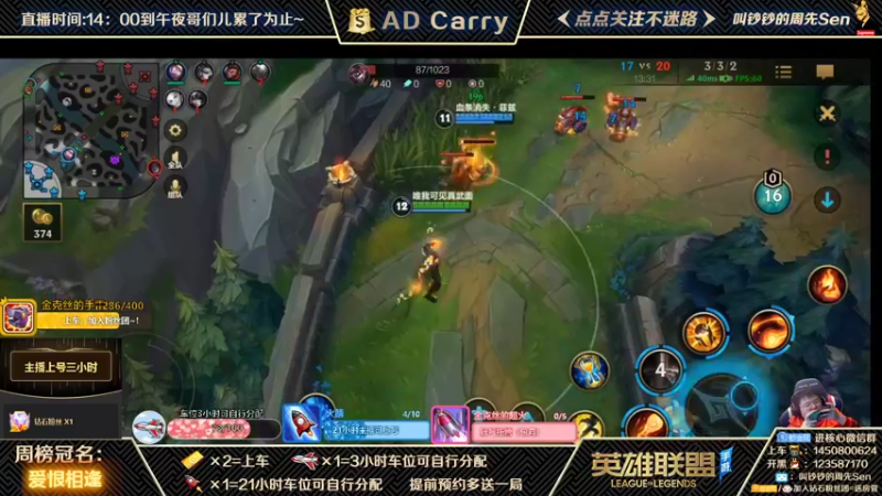 【2021-11-03 03点场】叫钞钞的周先Sen：国服前百ADC，带粉上车，有车位！