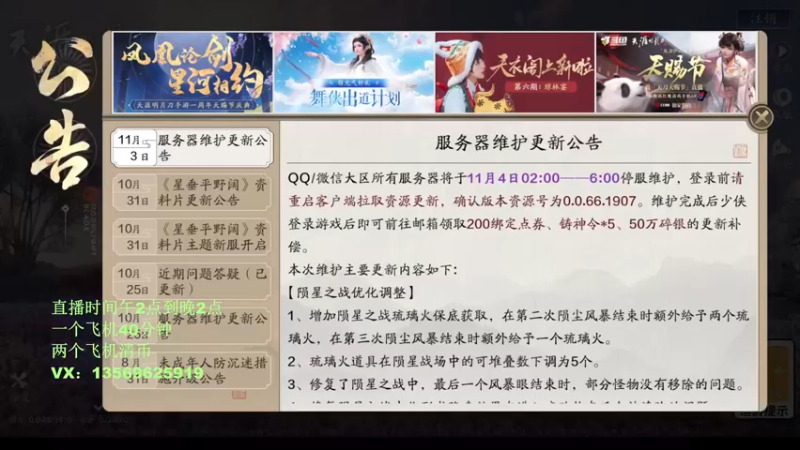 【2021-11-07 13点场】俊逸云：【唐门的神】全职业论剑
