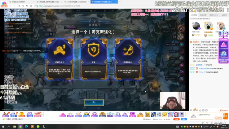 【2021-11-05 14点场】陈仔醉梦OvO：开冲 今日爆杀永恩！