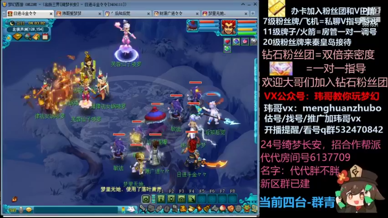 【2021-11-06 04点场】玮哥爱梦幻：绮梦长安五门第43天~送攻略!