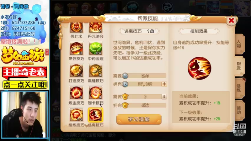 【2021-11-08 19点场】烟鬼奇老表：御剑红尘，0充巨佬！