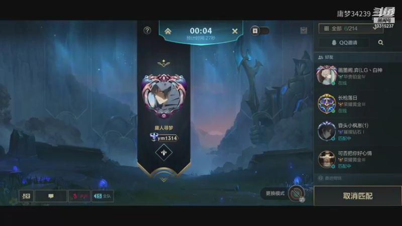 【LOL手游】庸梦34239的精彩时刻 20211108 09点场