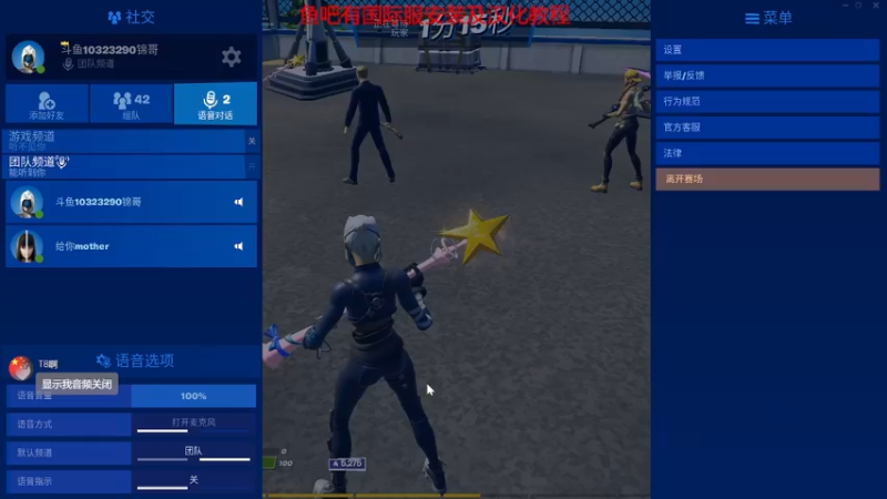 【2021-11-02 21点场】锦哥教你玩：【国际服】关注免费上车