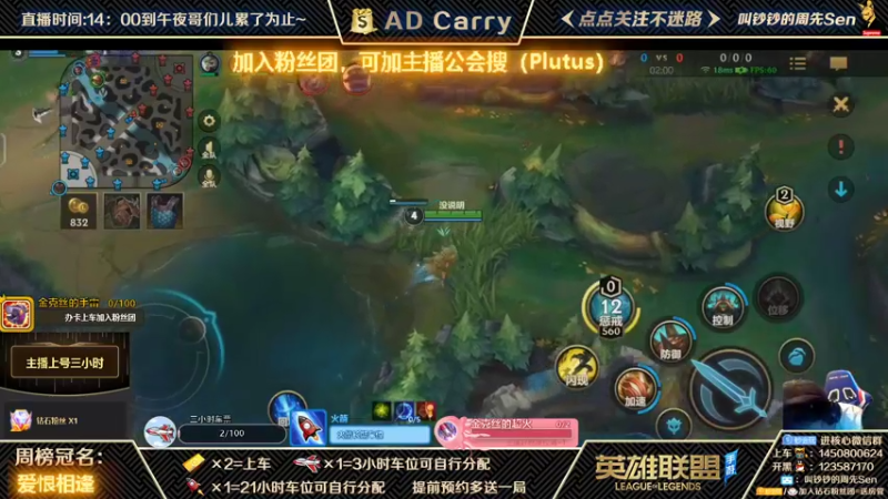 【2021-11-07 13点场】叫钞钞的周先Sen：国服前百ADC，带粉上车，有车位！
