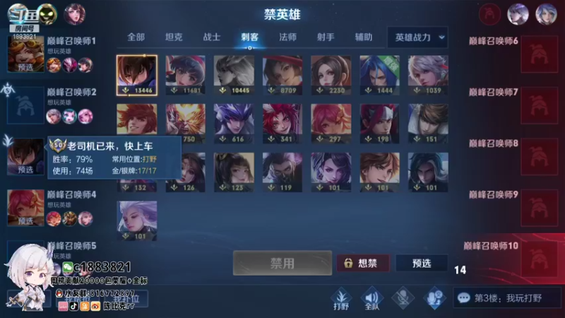 【2021-11-08 19点场】陈比克rr：冲击百段打野