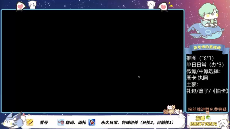 【2021-11-07 21点场】丷夜神：夜老师的游戏课堂