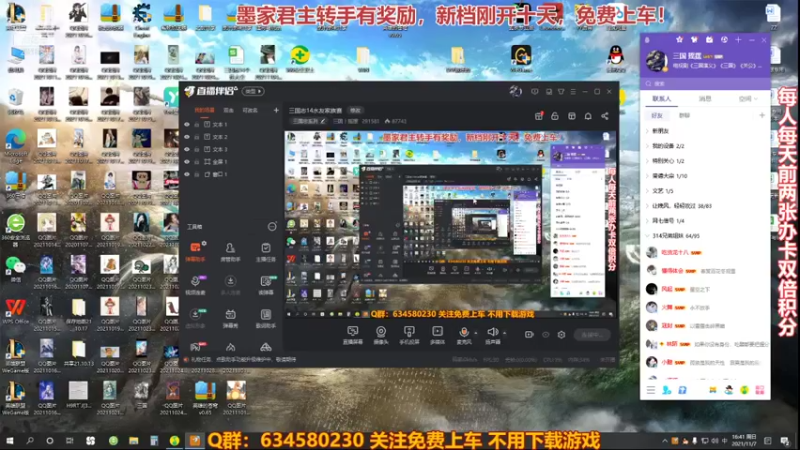 【2021-11-07 16点场】三国丨摇摆：三国志14水友家族赛