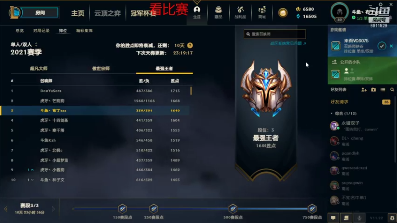 【2021-11-06 23点场】布丁zzzTuT：峡谷之巅rankkkkkk，安静的直播间