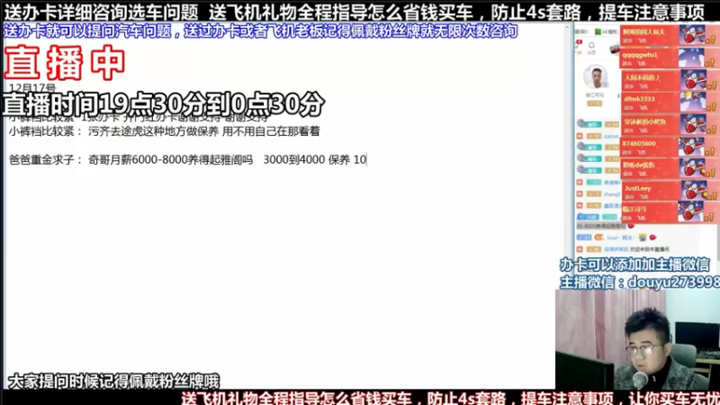 【2021-11-08 10点场】蒙奇你你你：斗鱼最专业车评主播 在线直播