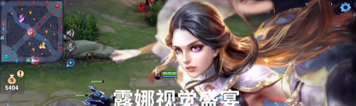 王者荣耀