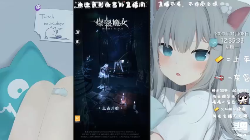 【2021-11-08 12点场】澈茜：爆裂魔女，开始下饭了