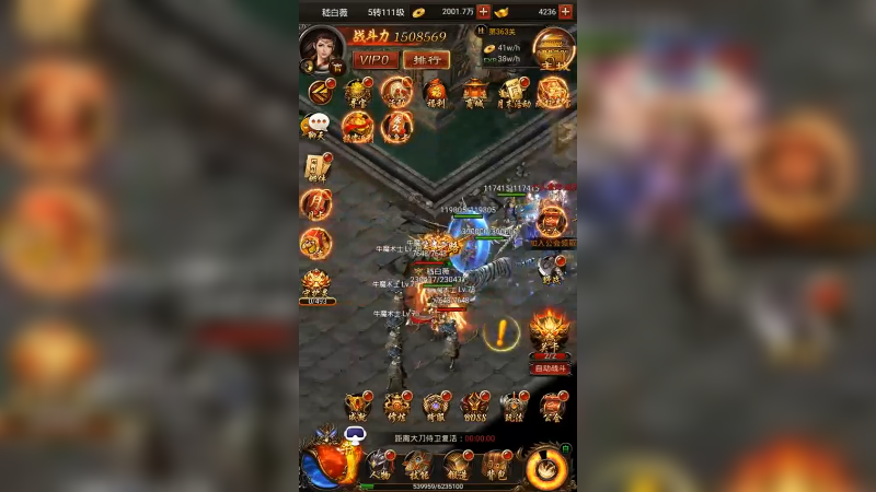 传奇24 (13)
