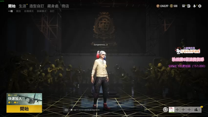 【2021-11-07 20点场】宋温柔爱吃鸡：宋温柔：今天晚上超级温柔