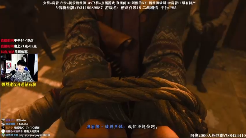 【2021-11-08 16点场】阿俊丶ll：【阿俊】新游大作《使命召唤18》