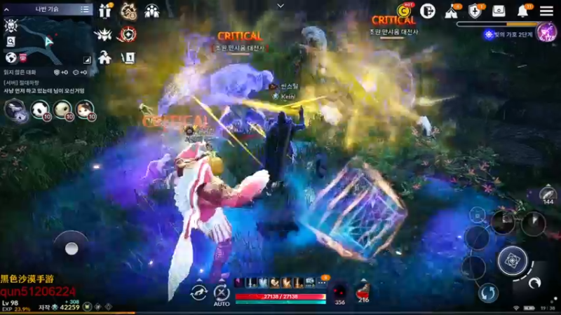 【2021-11-08 18点场】堂本堂：黑色沙漠手游 努力冲4.3W