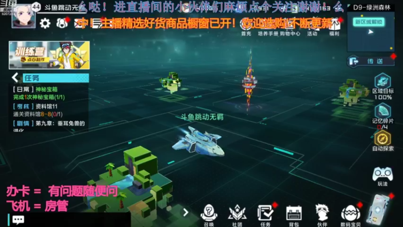 【2021-11-05 21点场】跳动丶无羁：数码宝贝是童年那味了