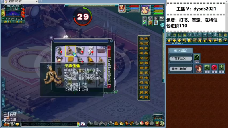 【2021-11-06 01点场】皇宫扫地僧：万元HG生死开打