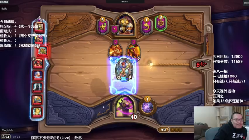 【2021-11-08 20点场】王师傅精益求精：一把第八一个1000！！！