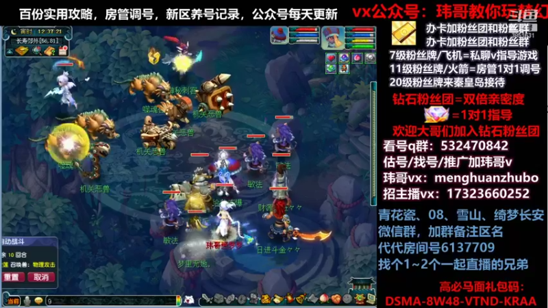 【2021-11-05 12点场】玮哥爱梦幻：绮梦长安五门第43天~送攻略!