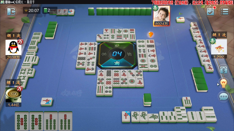 【欢乐麻将】靓旭的精彩时刻 20211108 20点场