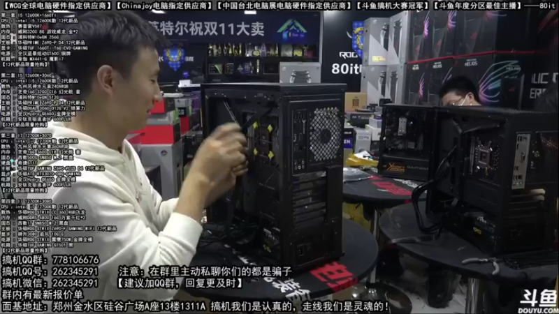 【2021-11-08 03点场】80it电脑网：郑州80it：双11电脑活动开启