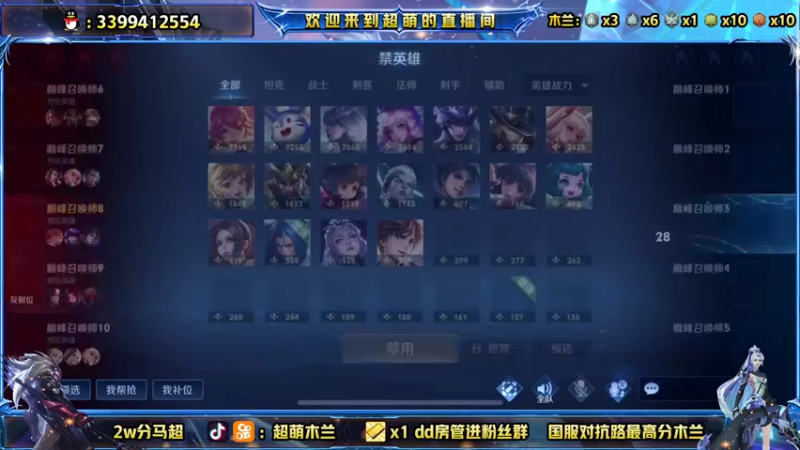 【2021-11-05 20点场】超萌木兰：木兰天花板！2000分意识教学