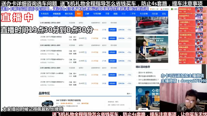 【2021-11-08 06点场】蒙奇你你你：斗鱼最专业车评主播 在线直播