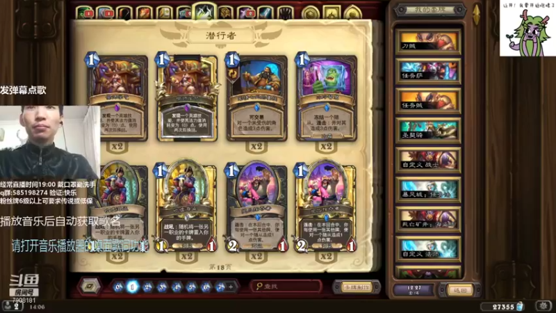 【2021-11-07 14点场】发牌员仅一：标准点播任意卡组！