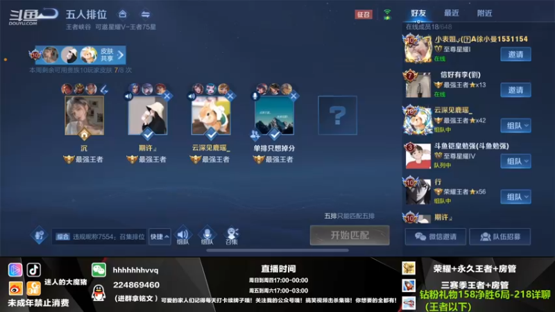 【2021-11-08 01点场】迷人的大魔猪：恭喜EDG 微信三带一 一把不输
