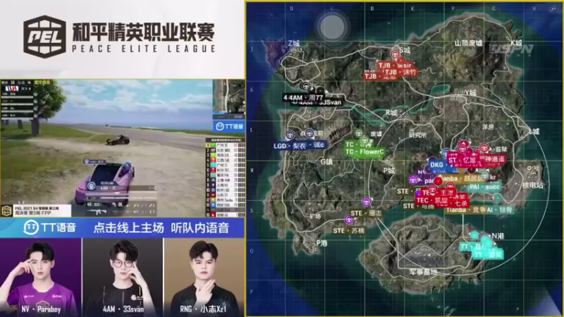 和平精英职业联赛第三周周决赛精彩盛况（7）