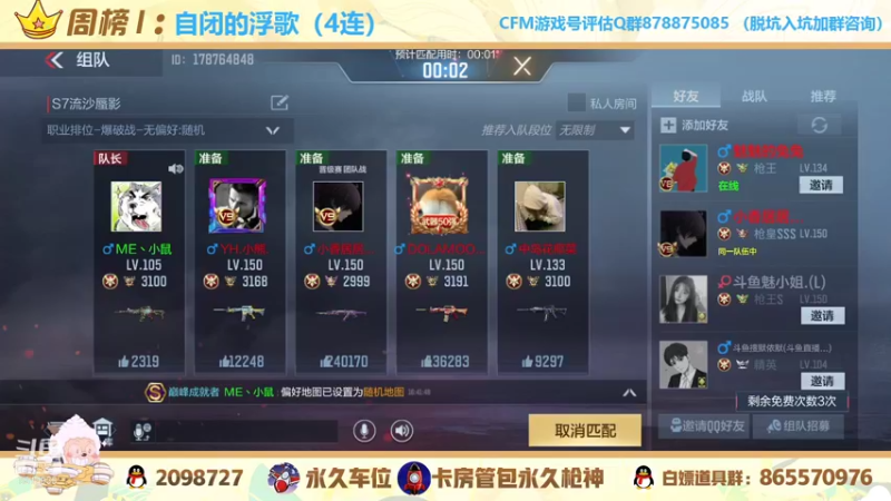 【2021-11-07 16点场】文艺丶EP：带家人们嗷嗷上分 上车dd