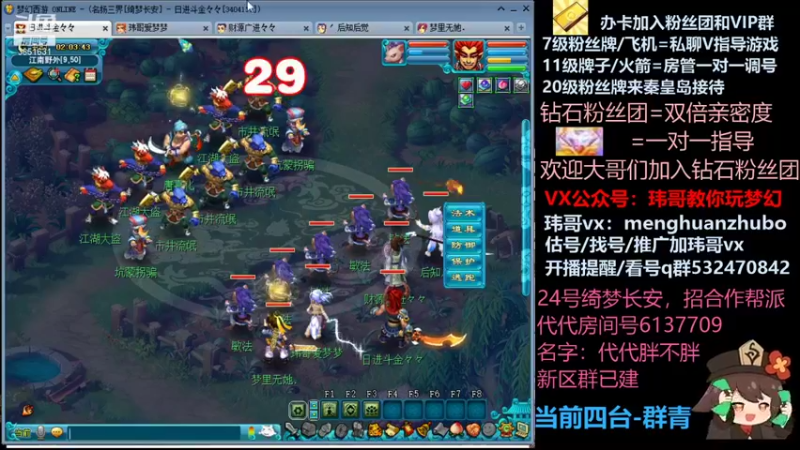 【2021-11-07 02点场】玮哥爱梦幻：绮梦长安五门第44天~送攻略!