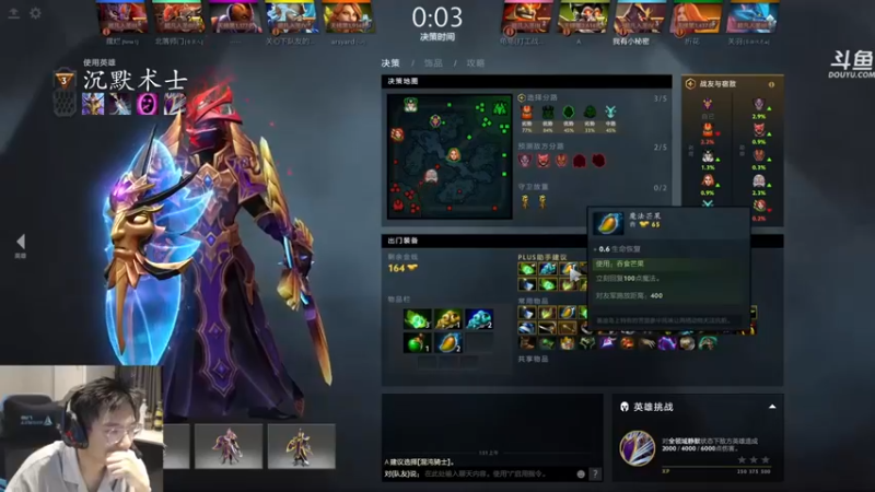 【单车老师不迟到】：5-3-14沉默术士，稳健发育，先把分加上去