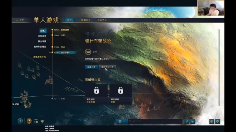 【帝国时代4】诺曼战役: 坦什布赖战役