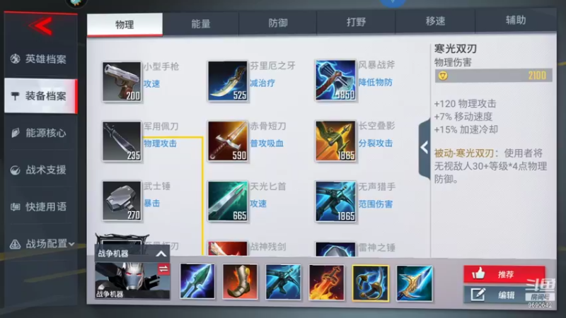 【2021-11-08 20点场】GF丶社会硬茬子：防守进攻啥不行，送出第一名