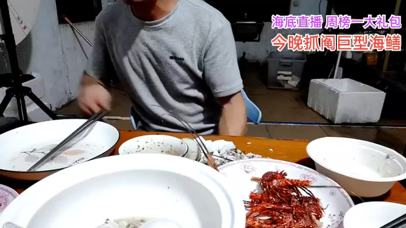 【2021-11-08 00点场】海道丶：今晚海底直播