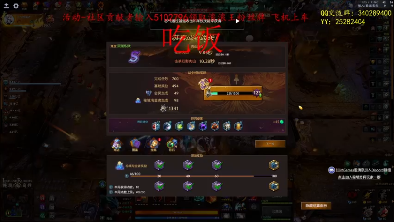 【2021-11-08 19点场】滚滚滚丶灬：秘境奇兵～5102796