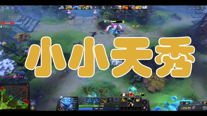 小小天秀
