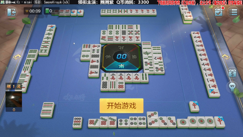 【欢乐麻将】靓旭的精彩时刻 20211108 00点场