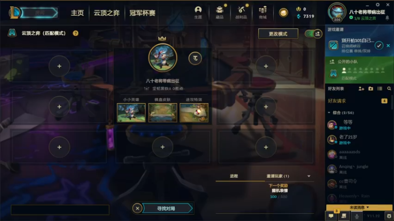 【2021-11-06 22点场】章发财丶：恭喜EDG，EDG NB