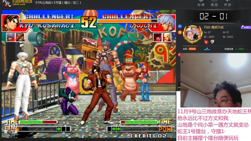【格斗游戏】魔都洪斌的精彩时刻 20211108 00点场