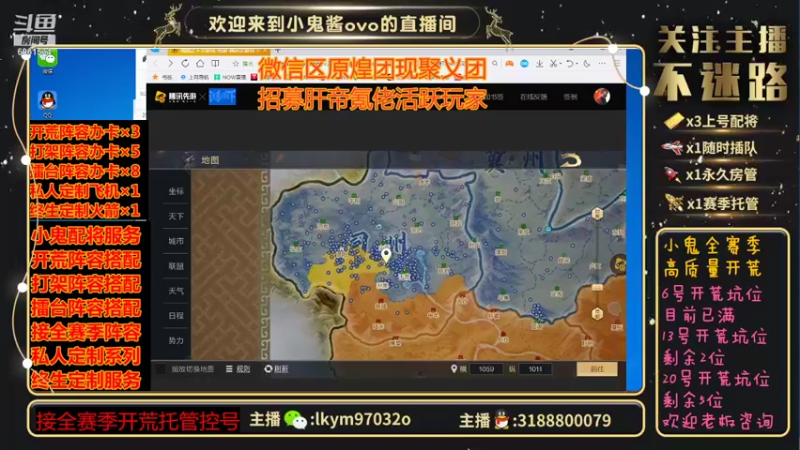 【2021-11-05 01点场】小鬼酱ovo：小鬼：开荒配将