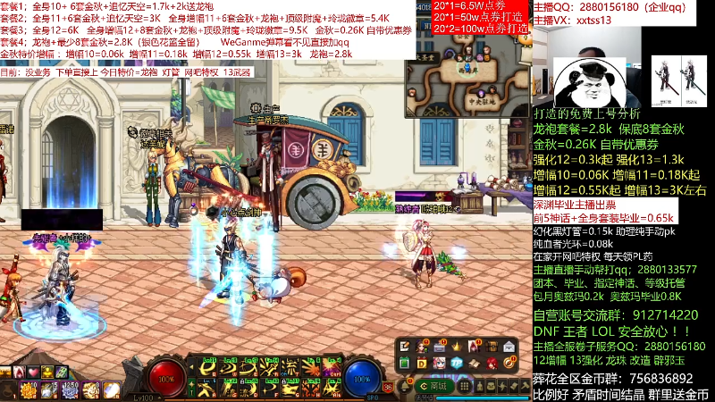 【DNF】今日不服的精彩时刻 20211108 00点场