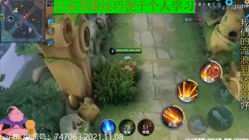 大魔王夏天天王者教学,房间号74706_2021年11月8日 53