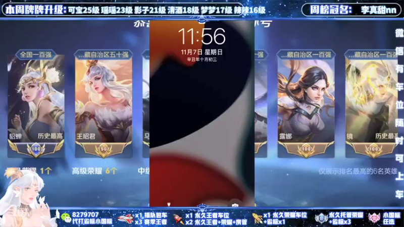 【2021-11-07 11点场】绪伦gg：绪伦：全英雄双系统解决一切上分问题！